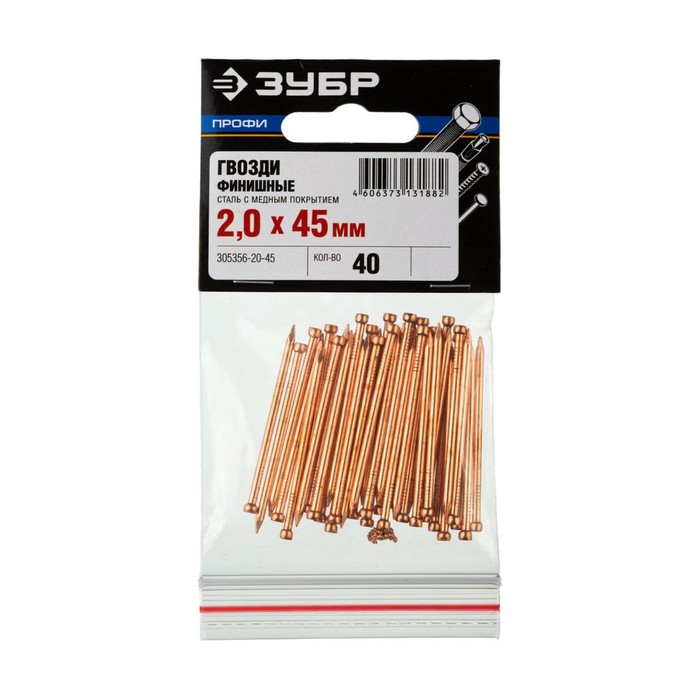 Гвозди финишные "ЗУБР Профессионал", 2х45 мм, омедненные, в упаковке 40 шт.