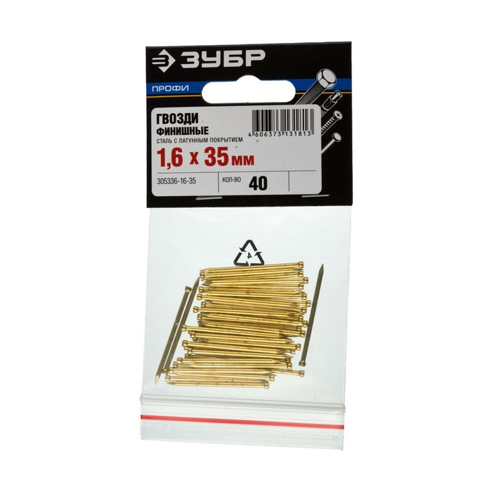 Гвозди финишные "ЗУБР Профессионал", 1.6х35 мм, с латунным покрытием, в упаковке 40 шт.