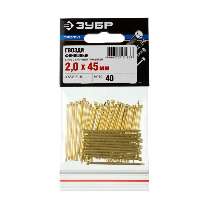 Гвозди финишные "ЗУБР Профессионал", 2х45 мм, с латунным покрытием, в упаковке 40 шт.