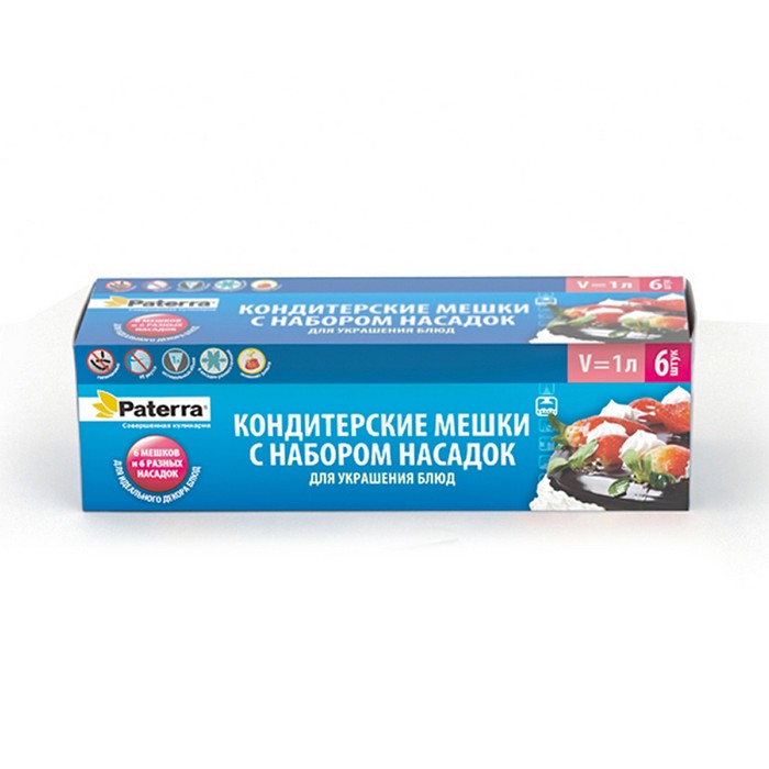 Кондитерские мешки 6 шт (объем 1 л) + 6 насадок