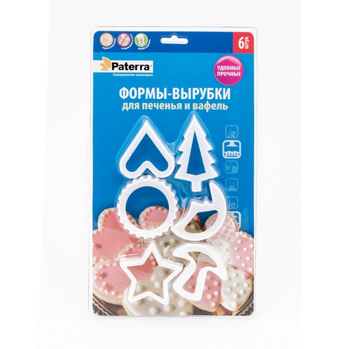 Формы-вырубки для печенья, вафель, 6 шт