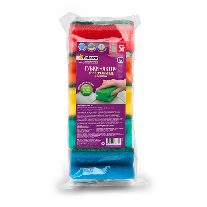 Набор губок бытовых AKTIV с вырезами, 5шт в упаковке