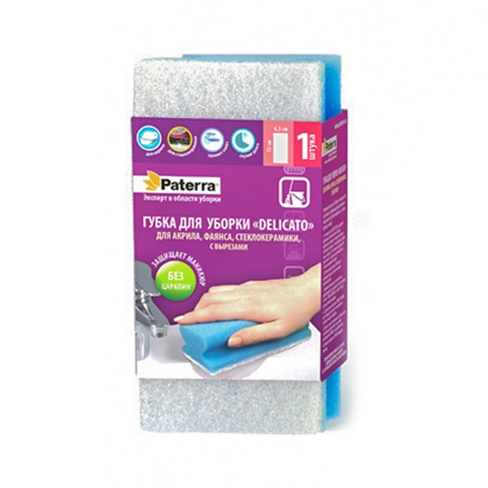 Губка для уборки DELICATO с вырезами