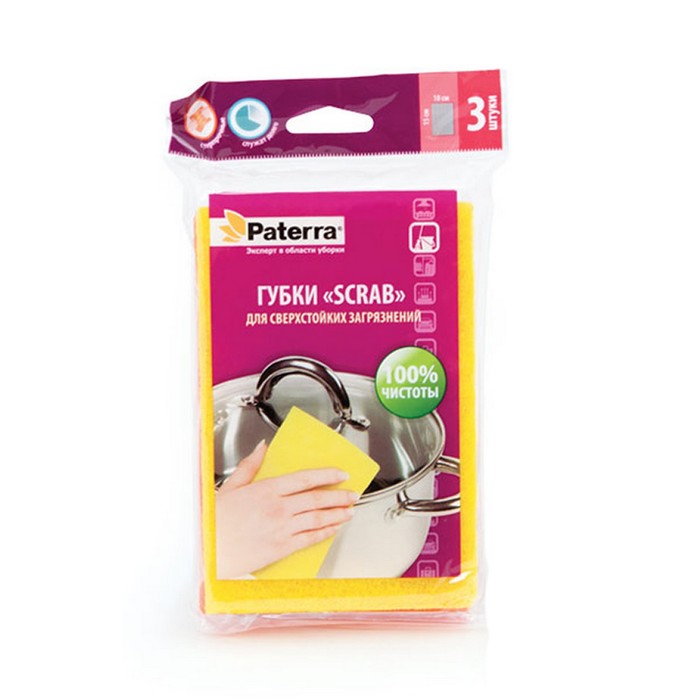 Набор губок SCRAB, жесткие,для сверхстойких загрязнений, 3 шт