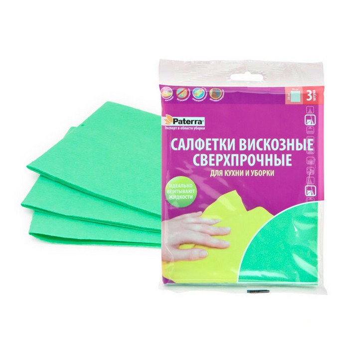 Набор салфеток вискозных СВЕРХПРОЧНЫЕ 3 шт 30х38 см