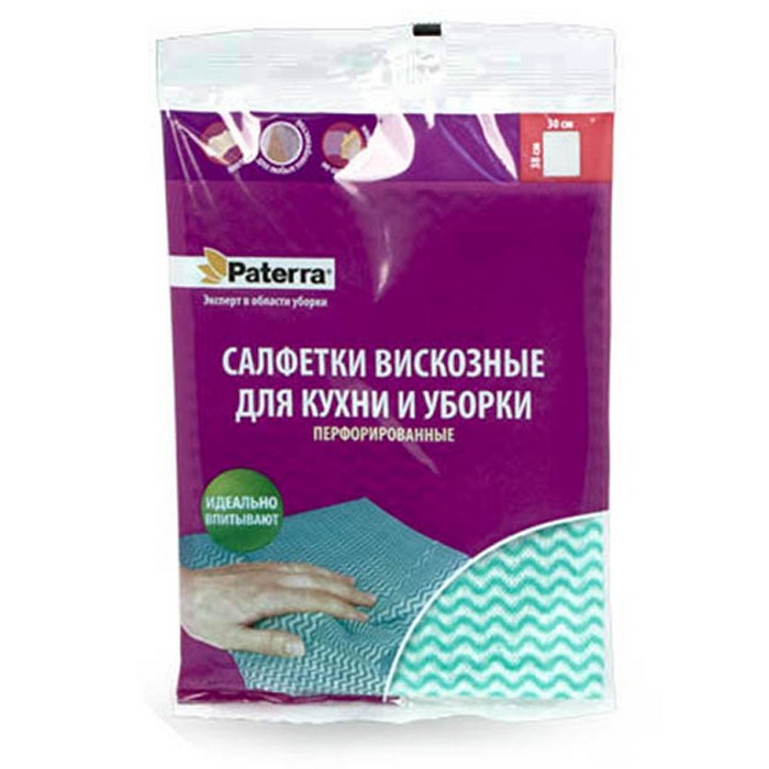 Набор салфеток вискозных ПЕРФОРИРОВАННЫЕ, 10 шт, 30х38 см