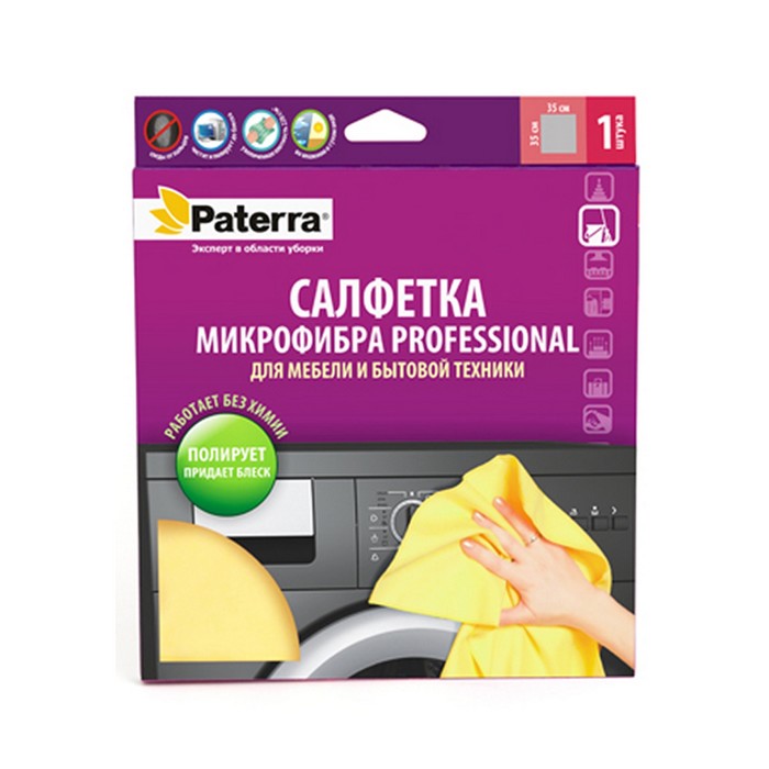 Салфетка микрофибра PROFESSIONAL, для мебели и бытовой техники, 35х35 см