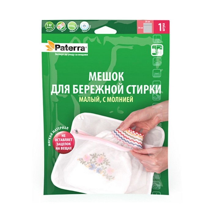 Мешок для бережной стирки, 34х28 см, с молнией