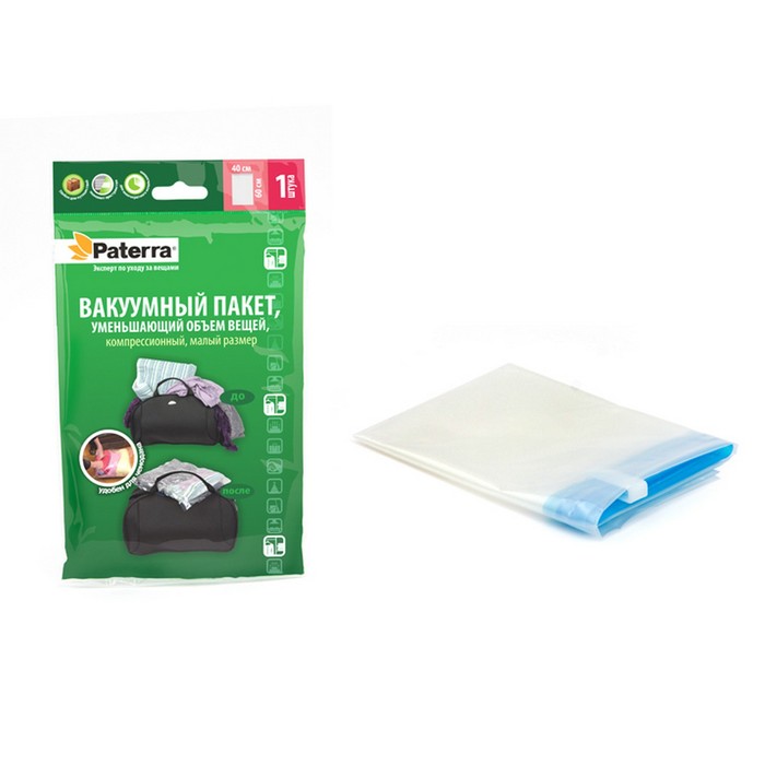 Вакуумный пакет, 40х60 см, компрессионный