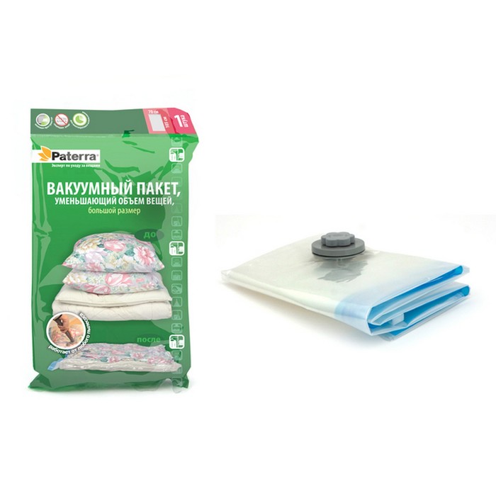 Вакуумный пакет, 70х105 см, работает от пылесоса