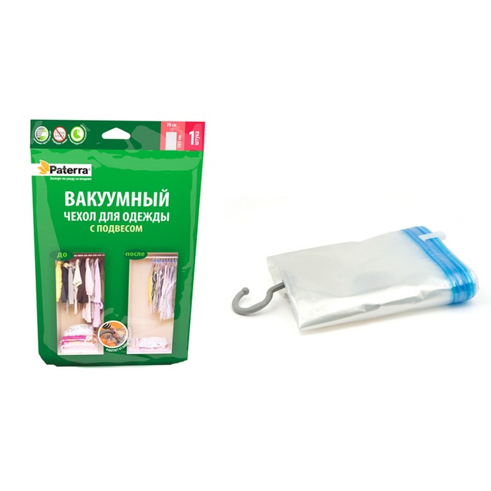 Вакуумный чехол для одежды с подвесом, 70х105 см