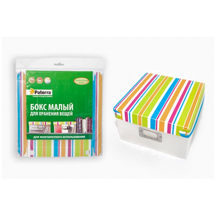Бокс для хранения вещей малый, складной, с крышкой 21х21х11,5 см