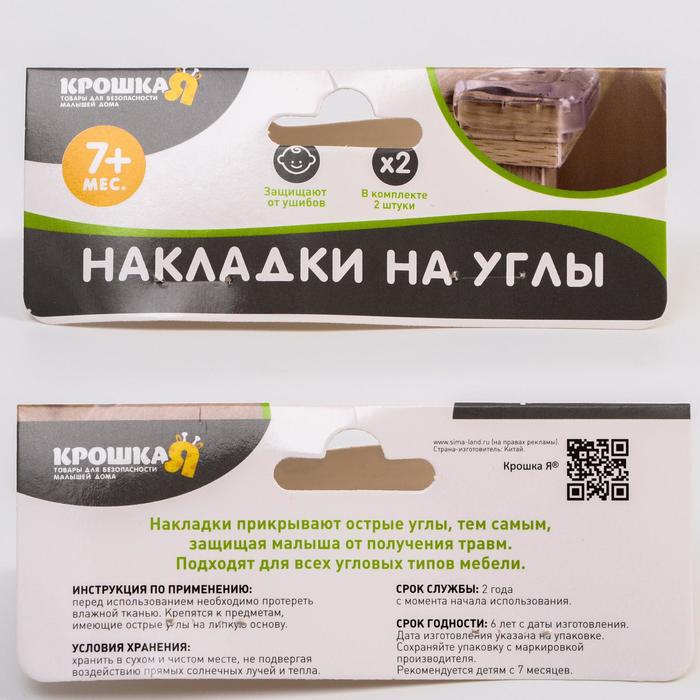 Набор накладок на углы «Божьи коровки», 2 шт., цвет голубой