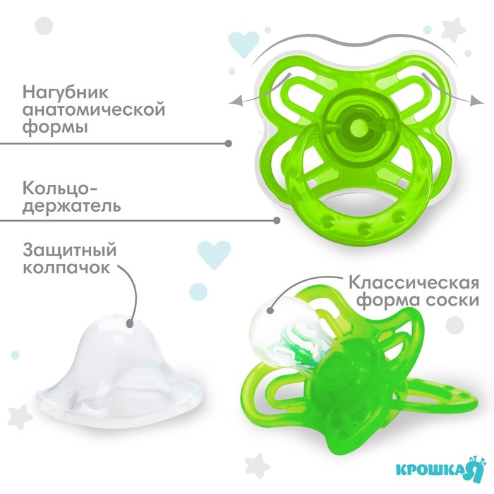 Пустышка силиконовая ортодонтическая «Бабочка» с колпачком, от 0 мес., цвет зелёный