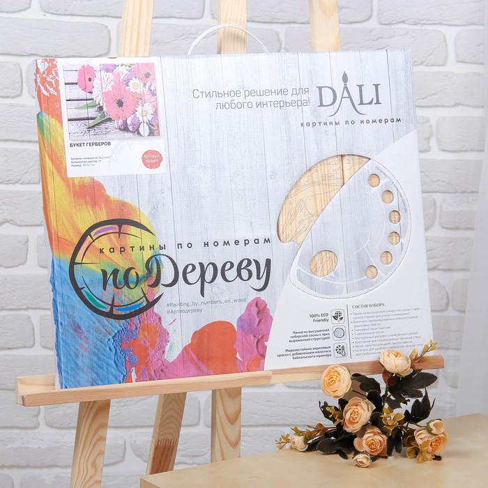 Арт по дереву "Букет гербер"