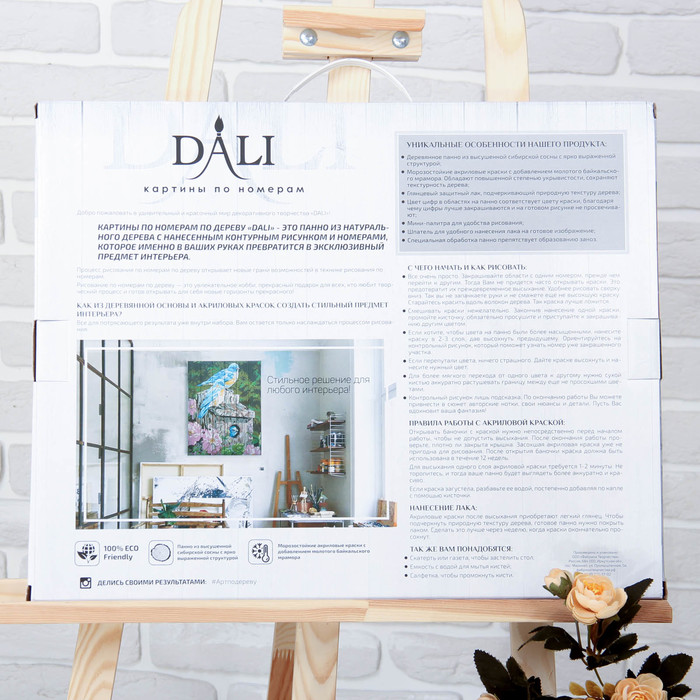 Арт по дереву "Букет гербер"