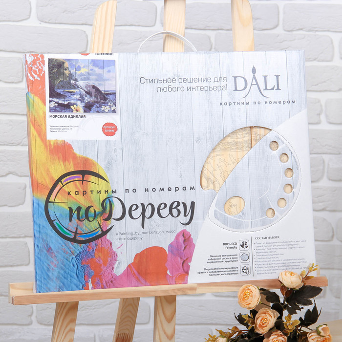 Арт по дереву "Морская идилия"