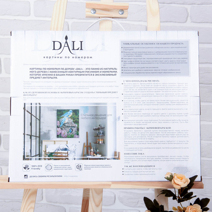 Арт по дереву "Морская идилия"