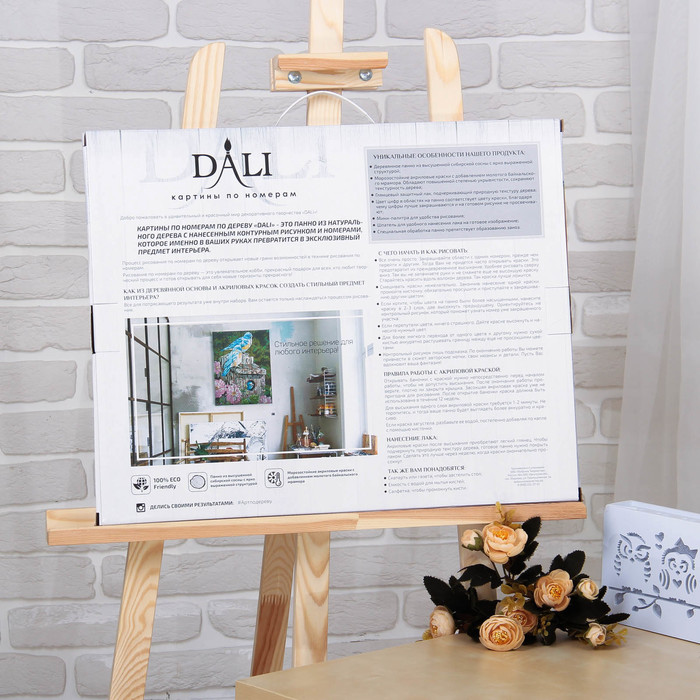 Арт по дереву "Ночные краски"