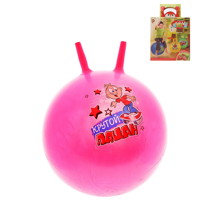 Мяч-попрыгун с рожками "Счастливые улыбки", d=65 см, 600 гр, МИКС