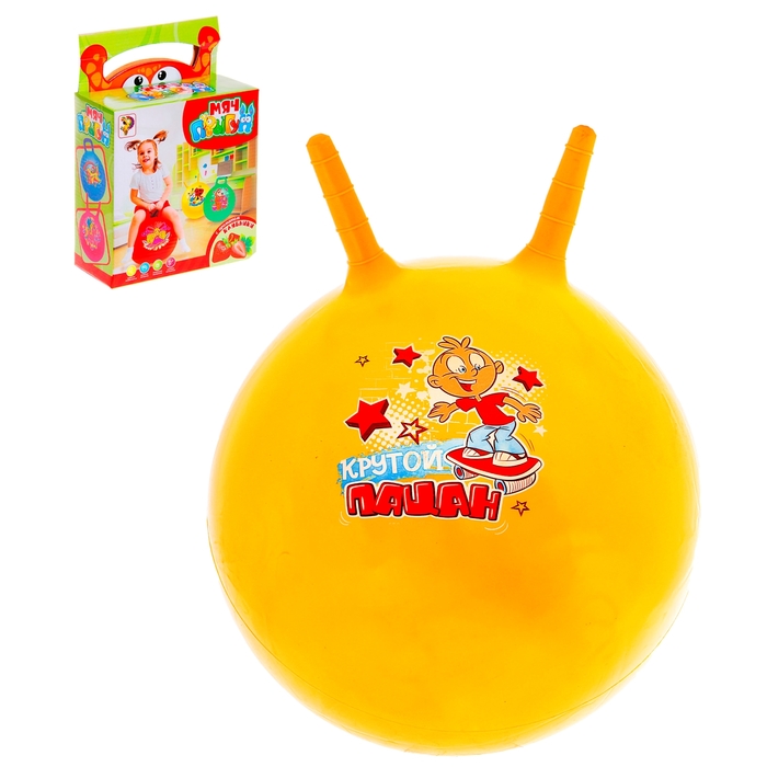 Мяч-попрыгун с рожками "Счастливые улыбки", d=55 см, 420 гр, МИКС
