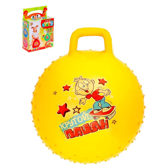 Мяч-попрыгун с ручкой "Счастливые улыбки" массажный, d=55 см, 420 гр, МИКС