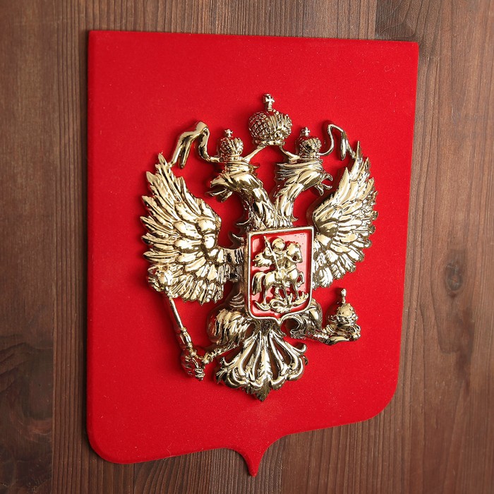 Герб РФ 17х21см горельеф