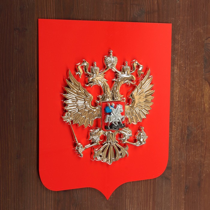 Герб России 30х36см пластик, металлизация