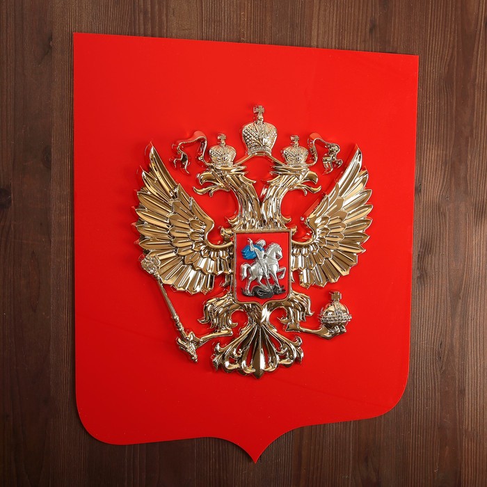 Герб России 40х48 см пластик, металлизация