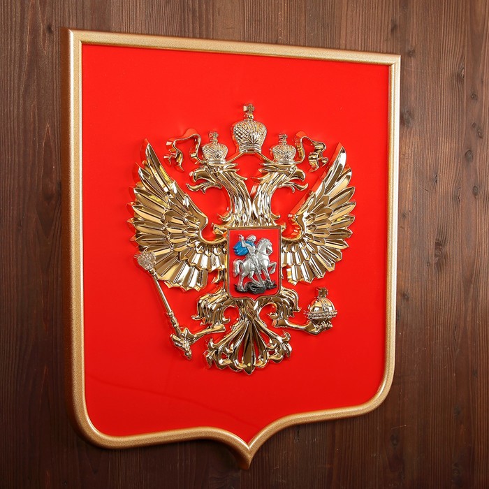 Герб России 42х50см пластик, металлизация, рамка под золото