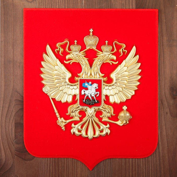 Герб России 22х26см МДФ, краска