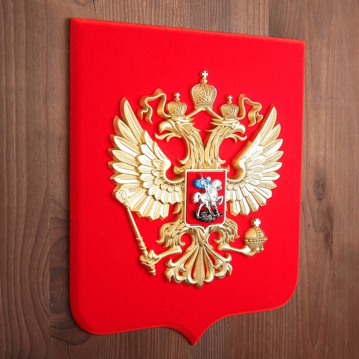 Герб России 22х26см МДФ, краска