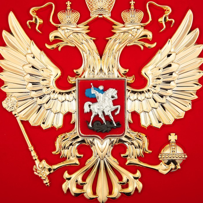 Герб России 22х26см МДФ, металлонапыление