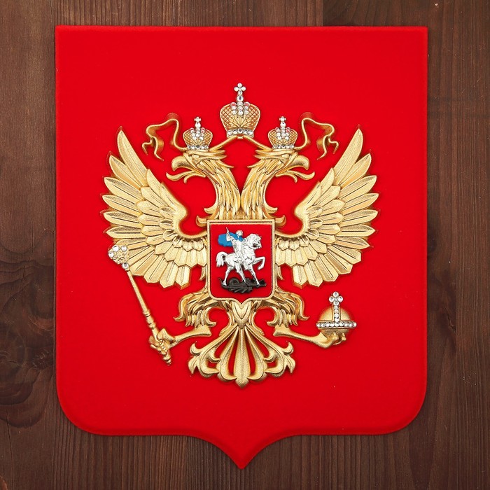 Герб России 22х26см МДФ, краска, кристаллы Сваровски стандарт