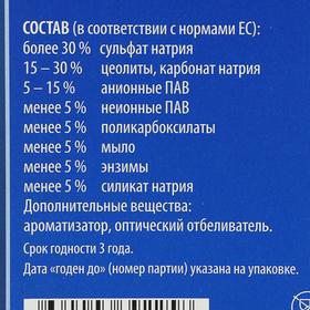 

Стиральный порошок Top House Color Ultra, концентрат, автомат, 4,5 кг