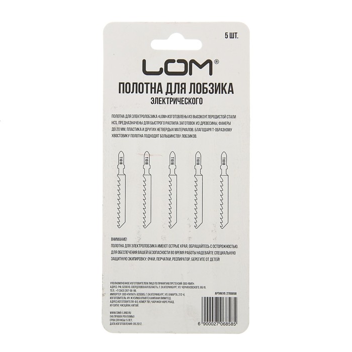 Полотна для электролобзика LOM, по дереву, 5 шт, HСS, 75 х 2,5 мм T101B