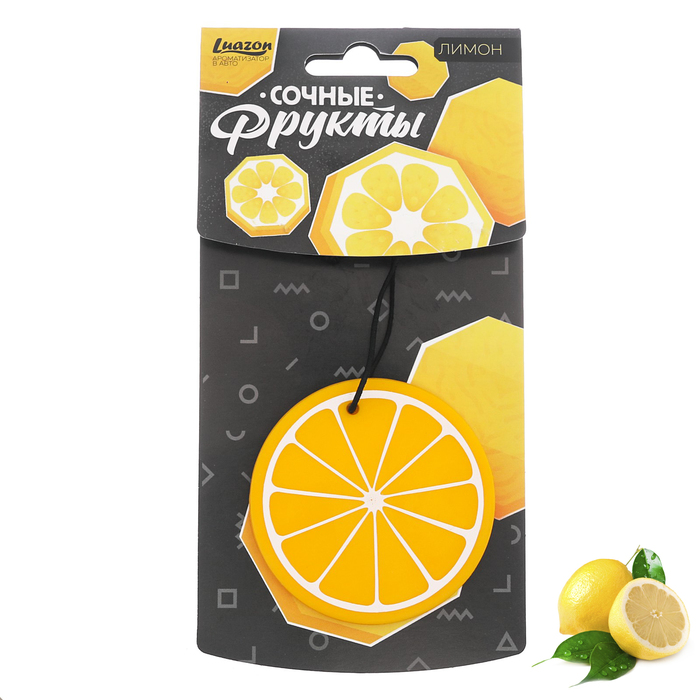Ароматизатор на зеркало из аромапластика "Лимон", серия фрукты