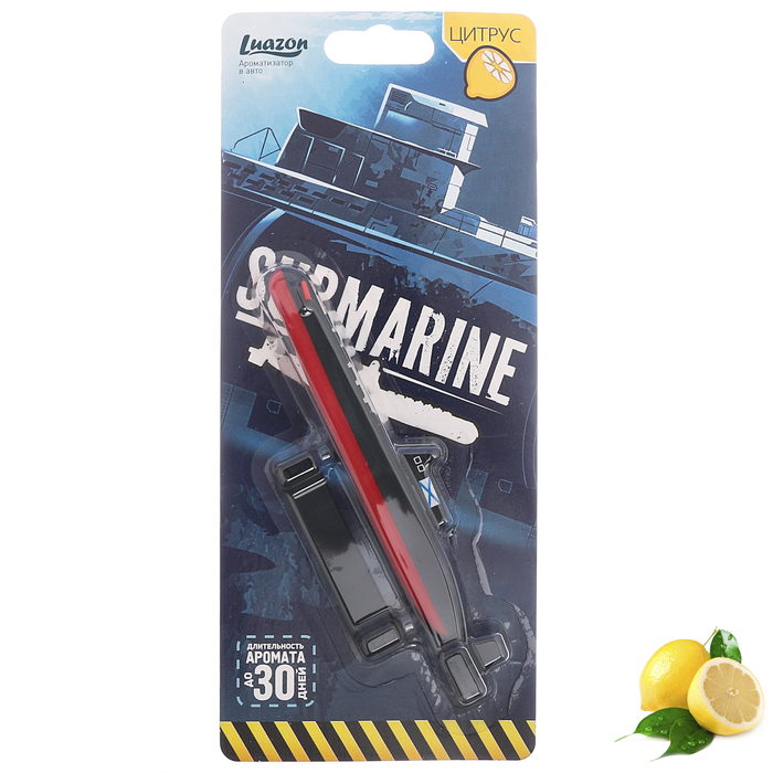 Ароматизатор на зеркало из аромапластика "Цитрус", серия подлодки