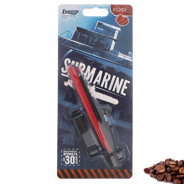 Ароматизатор на зеркало из аромапластика "Кофе", серия подлодки