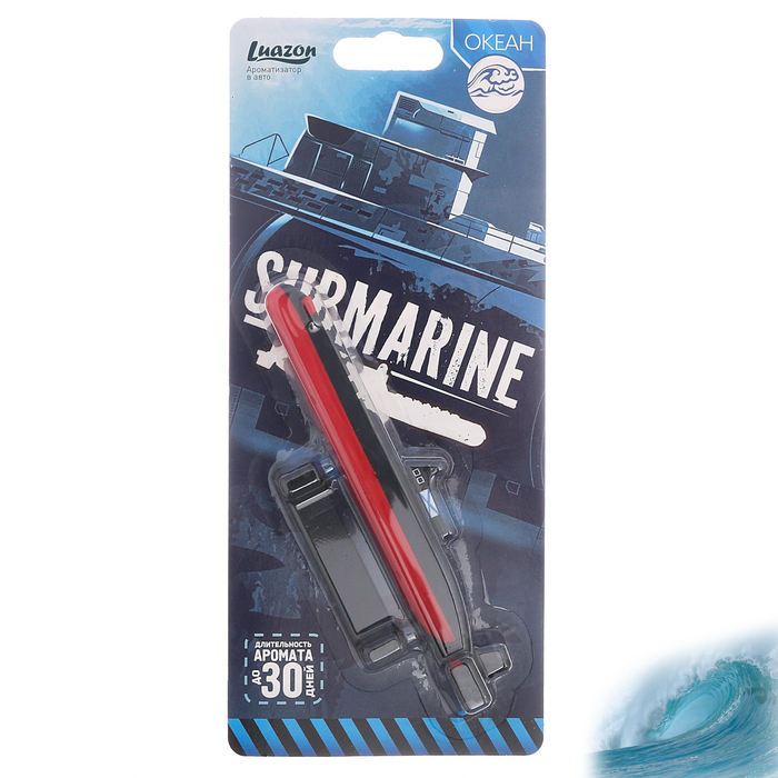 Ароматизатор на зеркало из аромапластика "Океан", серия подлодки