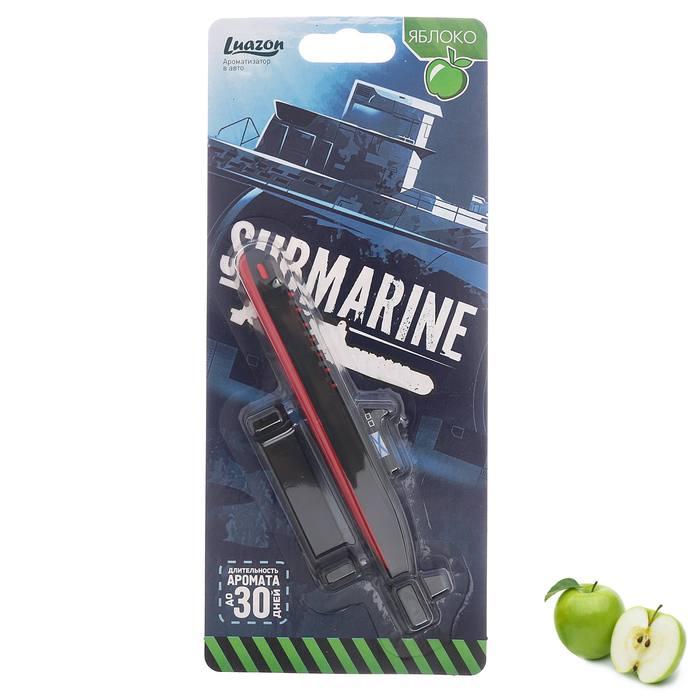 Ароматизатор на зеркало из аромапластика "Яблоко", серия подлодки