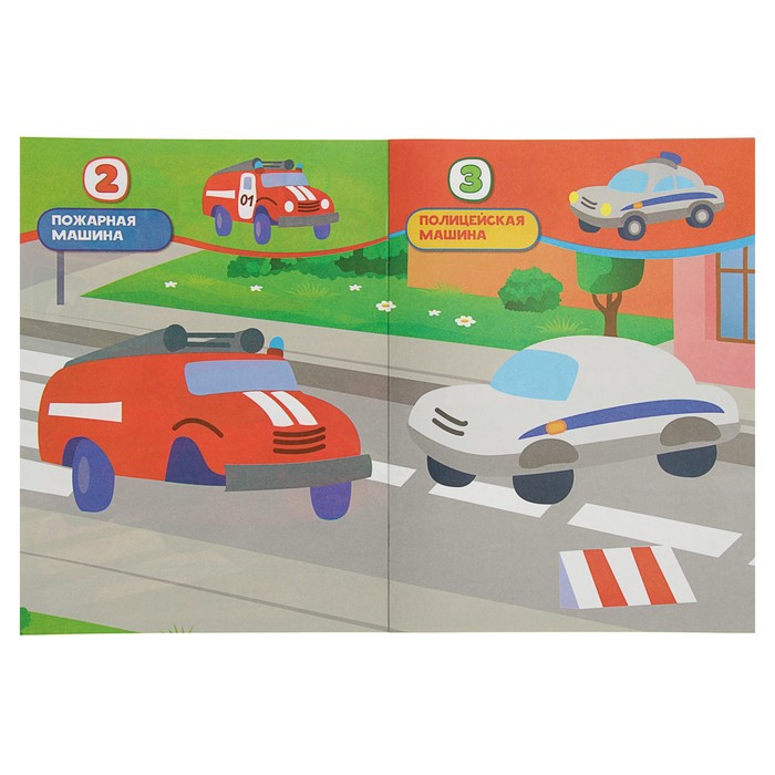 Аппликация для малышей А4 "Машинки"