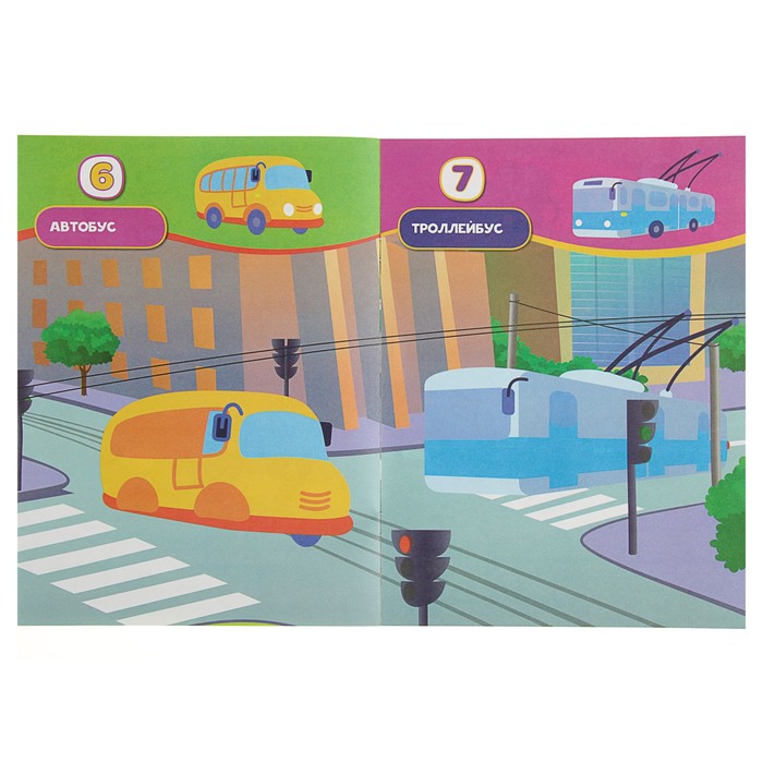 Аппликация для малышей А4 "Машинки"