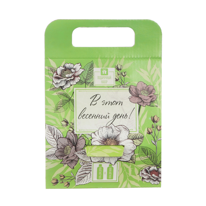 Подарочный набор "Радости сегодня и всегда!": гель для душа 150 мл, пена 150 мл