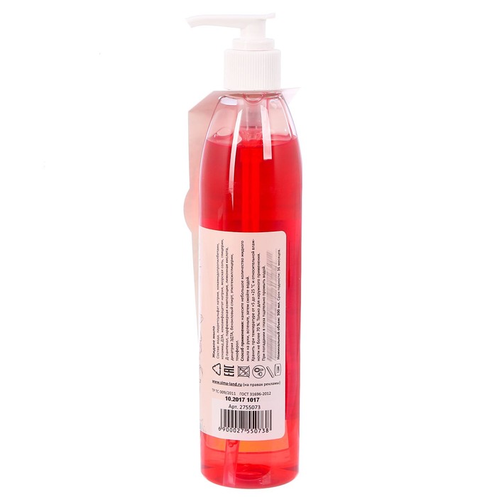 Жидкое мыло "Лучшей маме на свете!" с ароматом дикой земляники