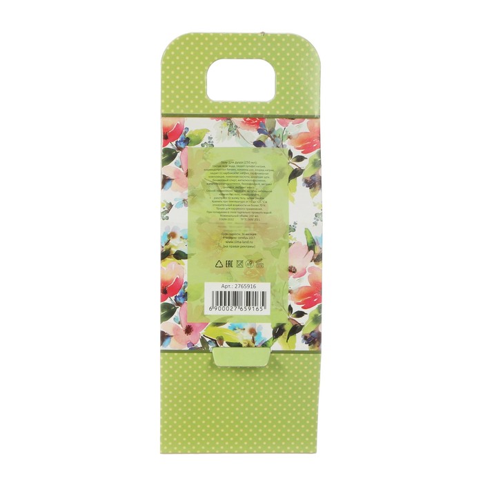 Подарочный гель для душа "С праздником весны" с ароматом тропических фруктов, 250 мл