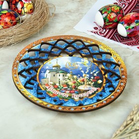 

Тарелка конфетница "Христос Воскресе", 19,5×19,5см