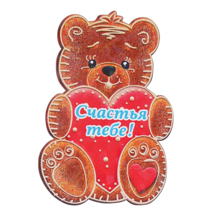 Магнит резной "Счастья тебе", 9.6х6.7см