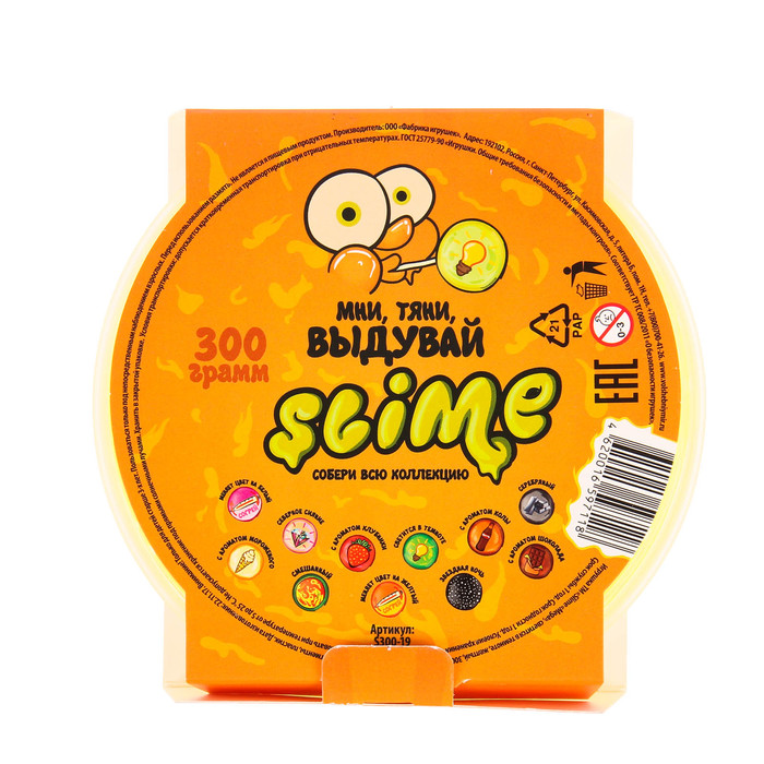 Лизун Slime Mega, светится в темноте, жёлтый, 300 г