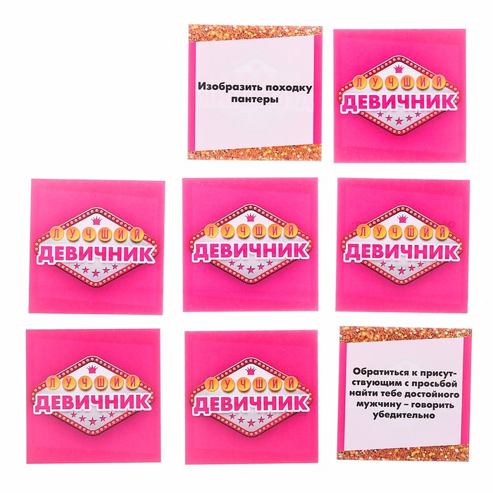 Наборы для проведения девичника "Девичник", 16,5 х 20 см